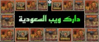 a group of movie posters with arabic text on them